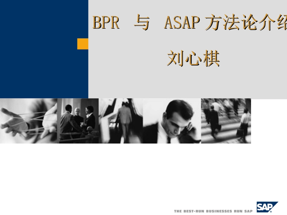 BPRandASAP_第1页