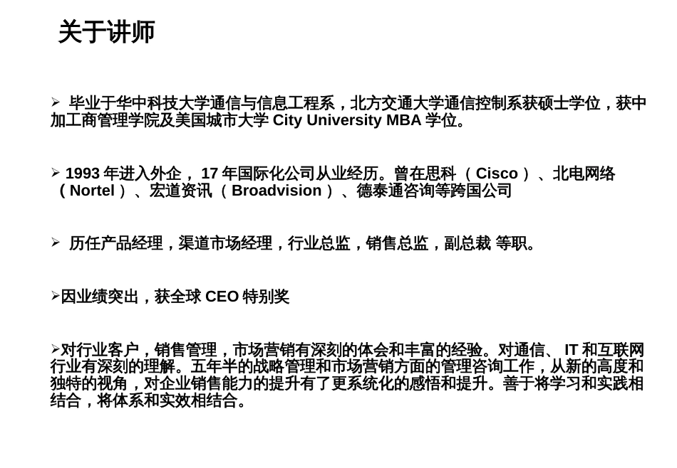 5 优势谈判 课件 Notes_第3页