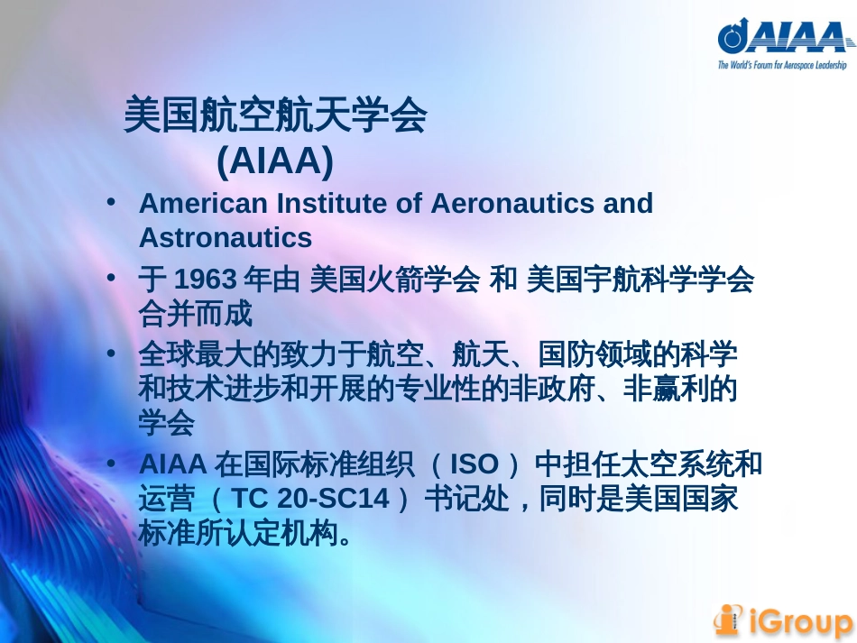 AIAA数据库使用培训_第3页