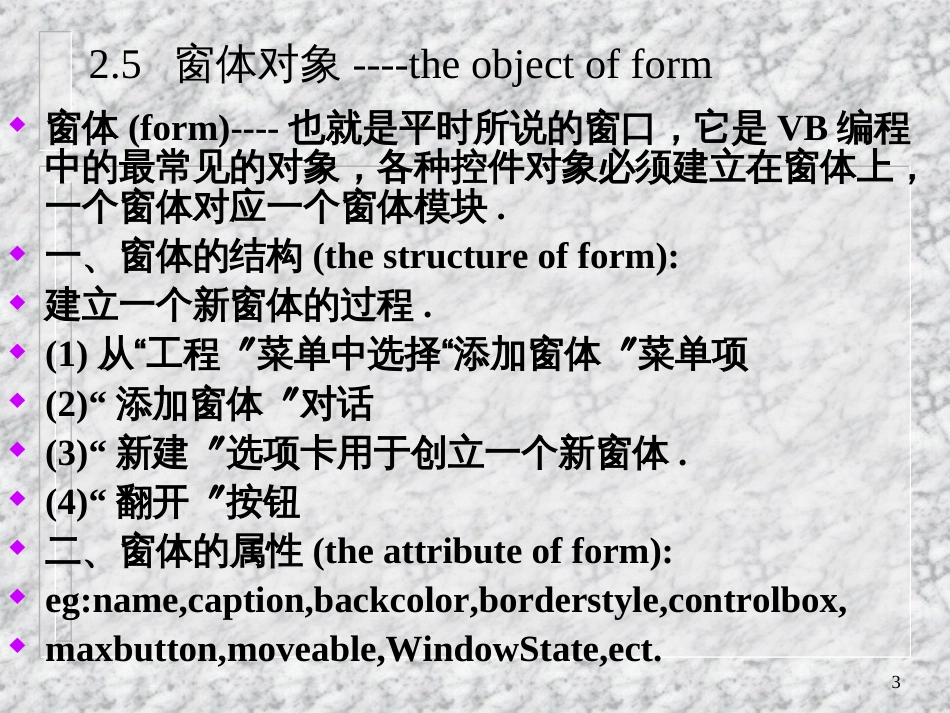 24VB中的对象,对象的属性时间和方法_第3页