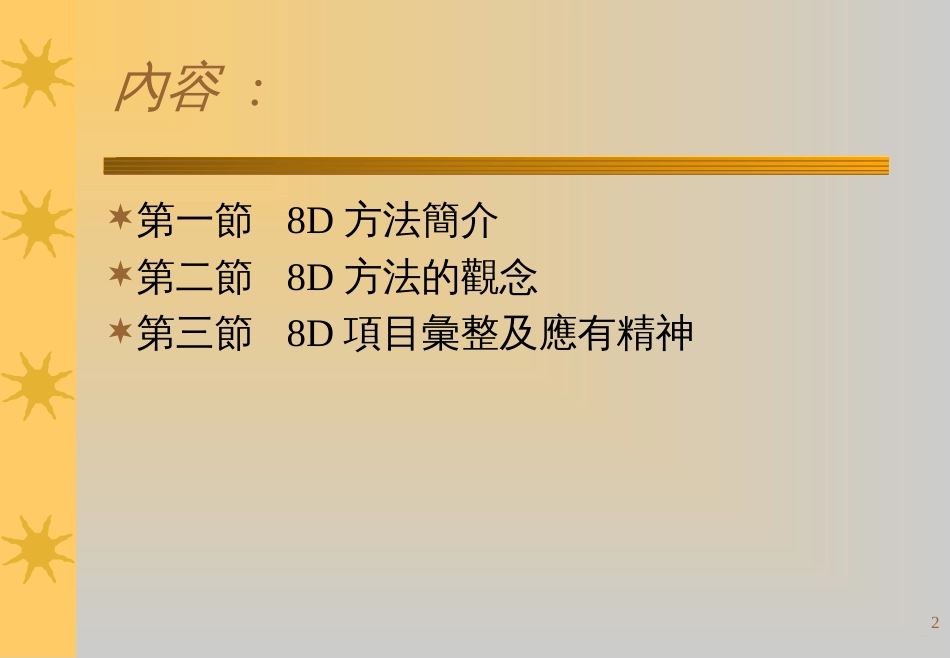 8D72492781_第2页
