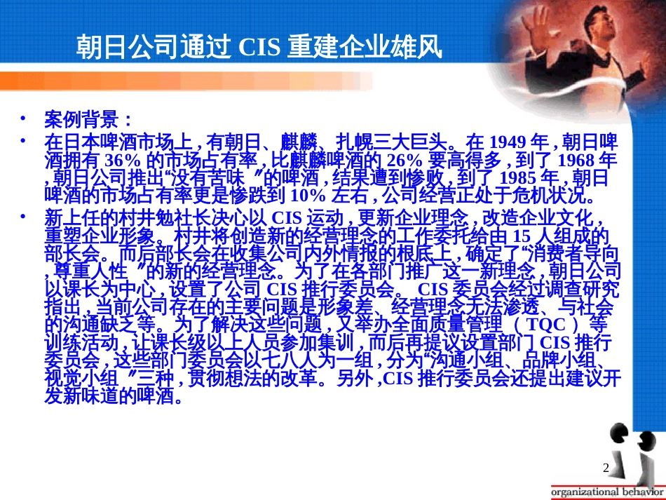 cis与cs战略_第2页
