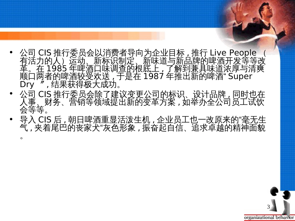 cis与cs战略_第3页