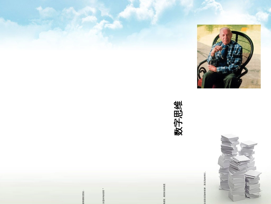 11-盈利模式_第3页