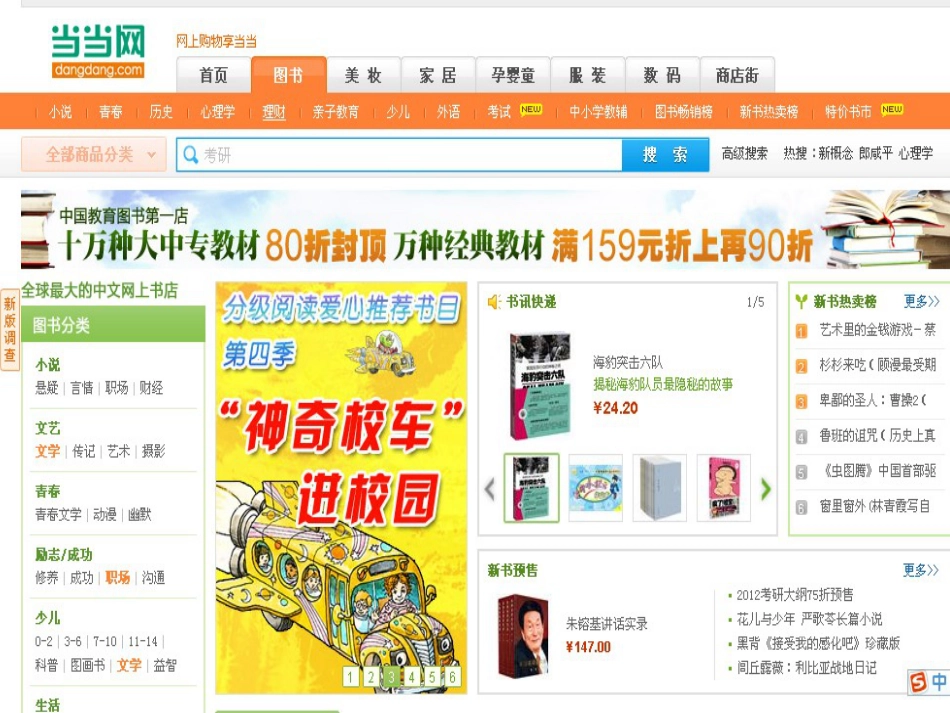 2整合营销传播方案_第3页