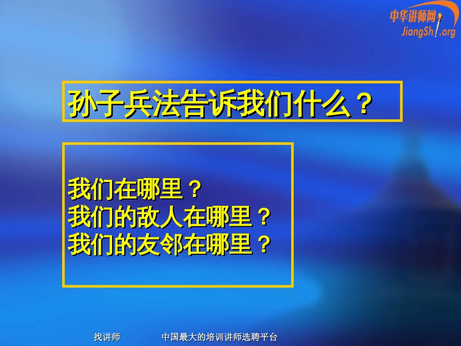 《金牌销售员》(吴兴波)_第2页