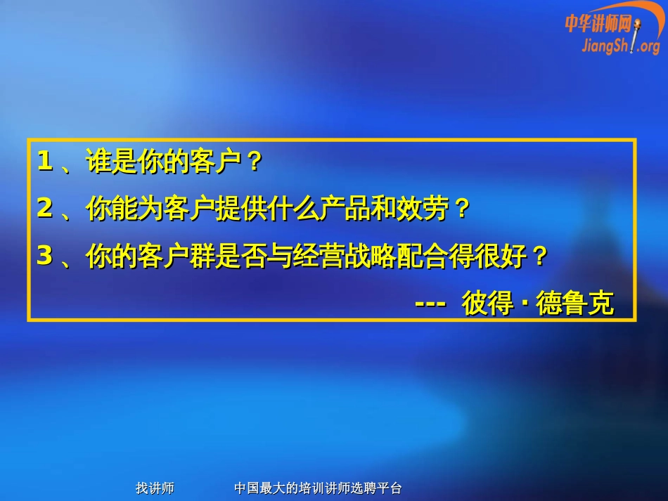 《金牌销售员》(吴兴波)_第3页