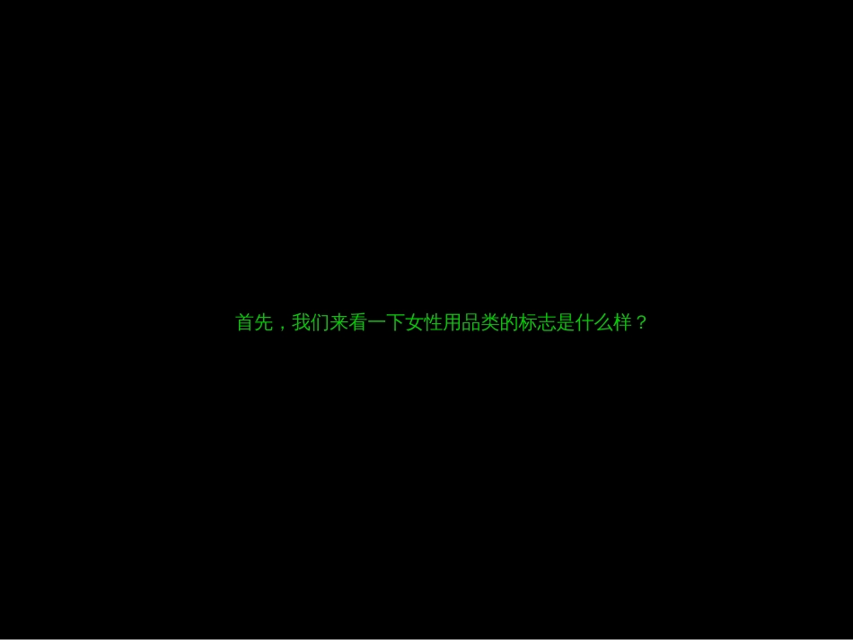 0411西林设计关于维她包装与标志设计_第3页