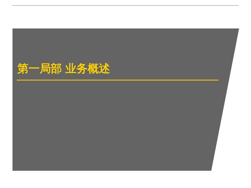 4证券公司承销业务_第3页