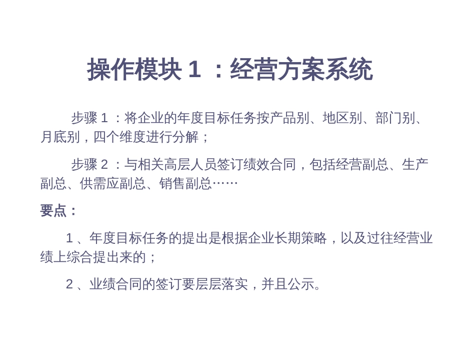 720°绩效管理_第3页