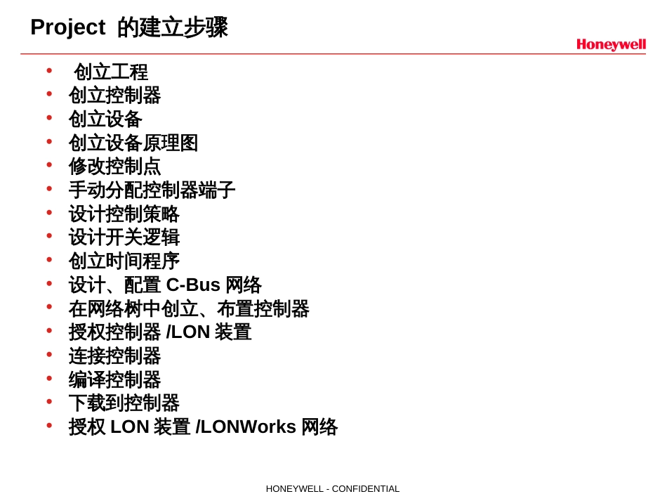 CARE的基本功能和技巧_第2页