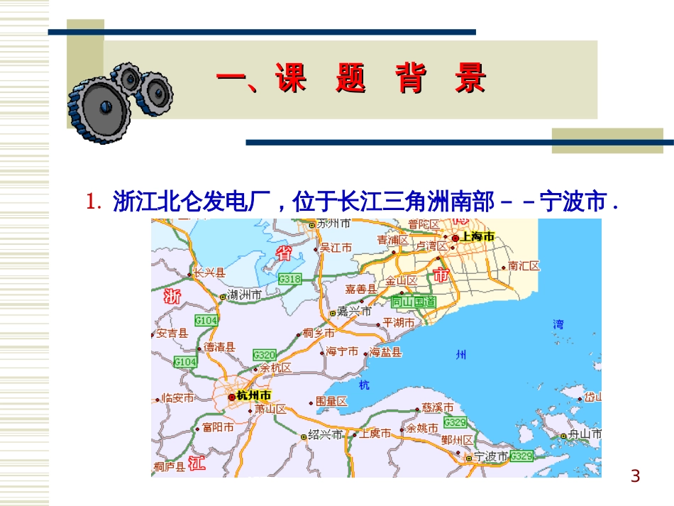 600MW锅炉低氮燃烧器改造可行性研究_第3页