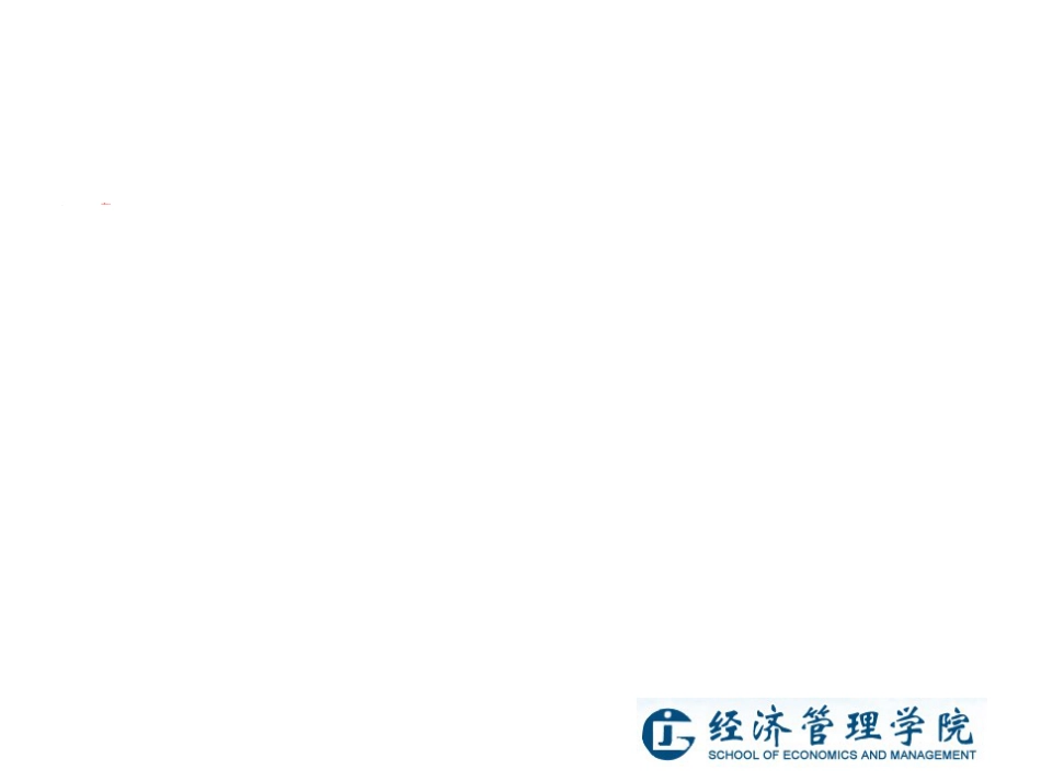4-3商业银行资产管理_第2页