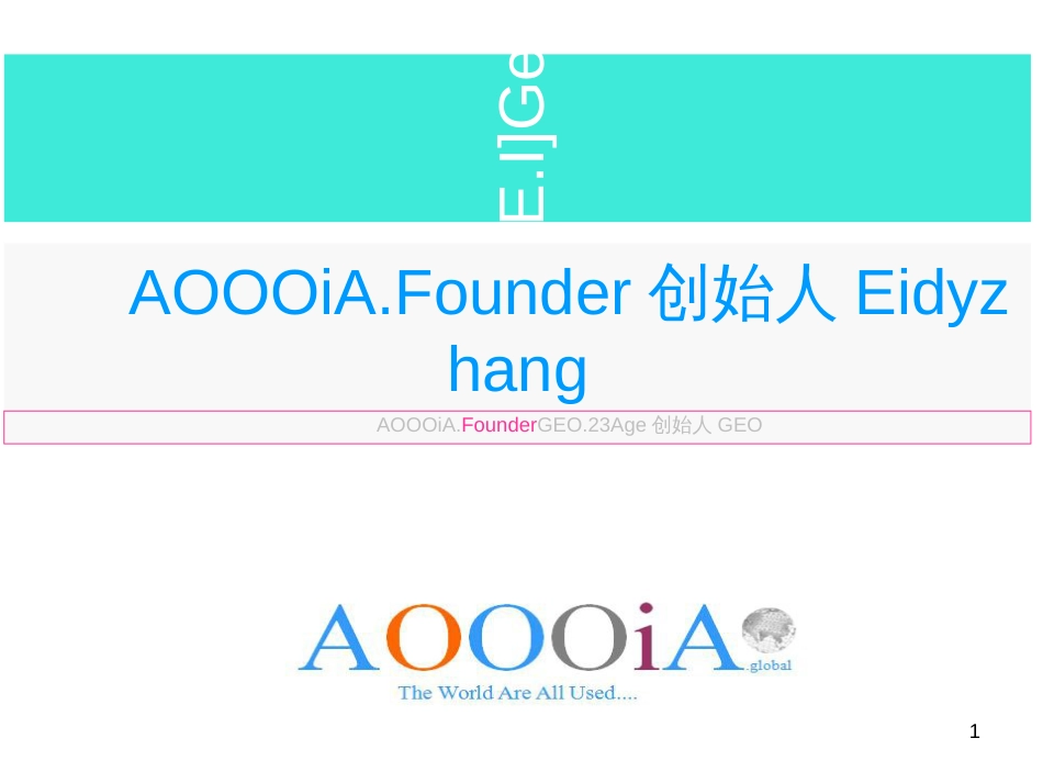 Eidyzhang世界第一天才战略思维(AOOOiA)_第1页