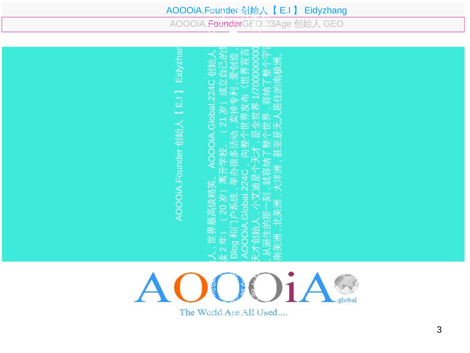 Eidyzhang世界第一天才战略思维(AOOOiA)_第3页