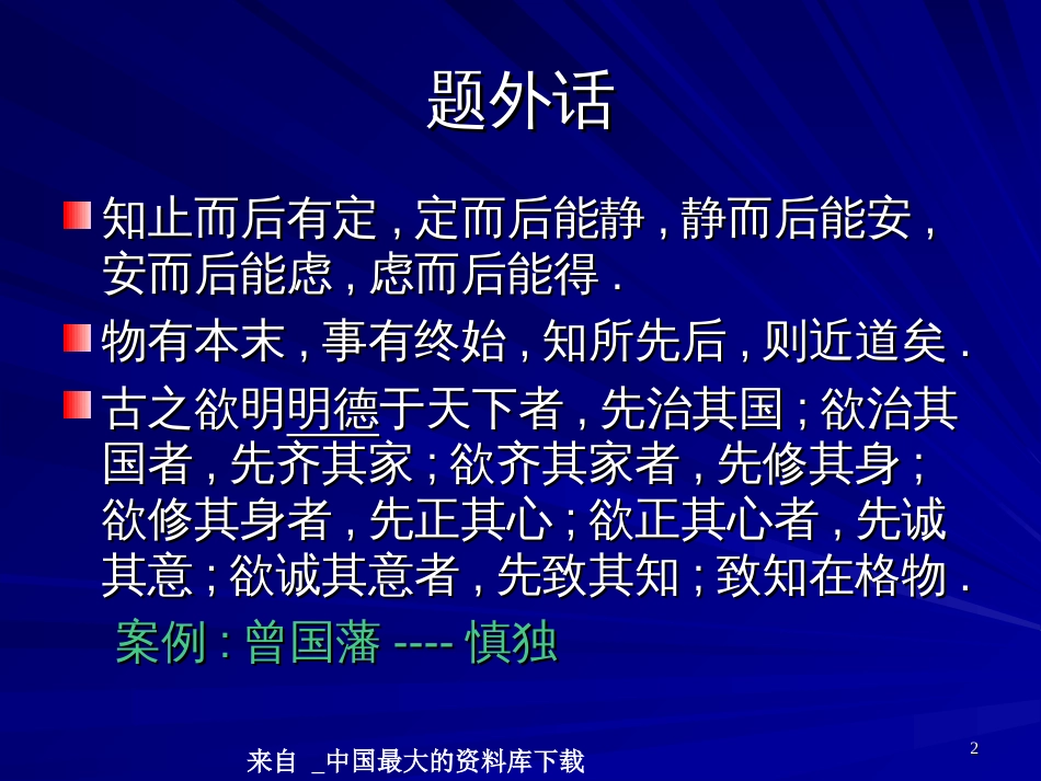 【服装行业制度-沃玛服饰-工资制度与人事程序诠释】(_第2页