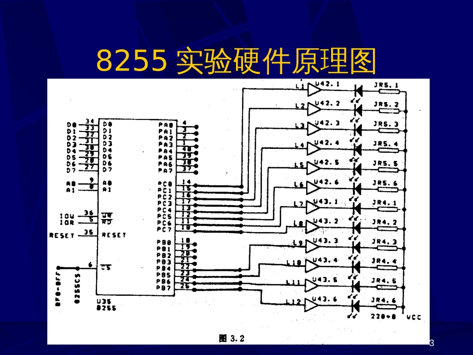 8255A并行口交通灯实验-河南城建学院教学实验中心_第3页