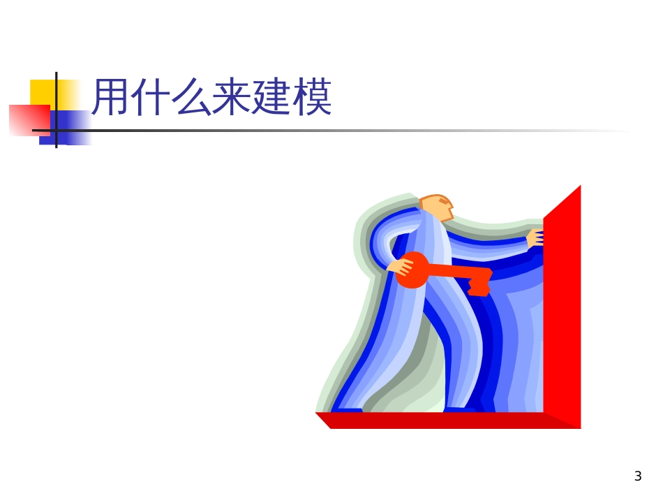 CIM及CIS简介_第3页