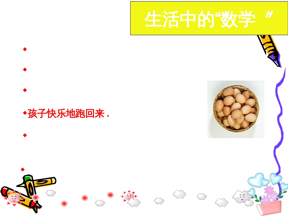 62普查和抽样调查_第2页