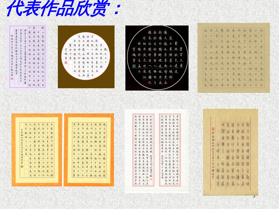 1976年3月生于山西省临猗县就职于山西省乡镇局机关后勤_第3页