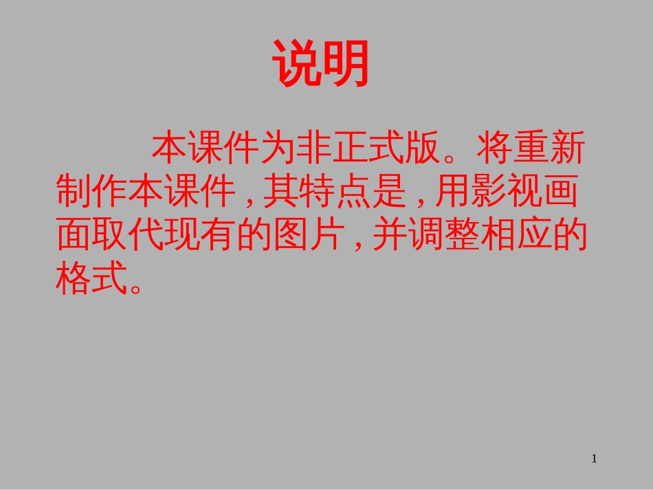 《旅游资源开发与规划》实习实践篇——实验三 景区模型设计_第1页