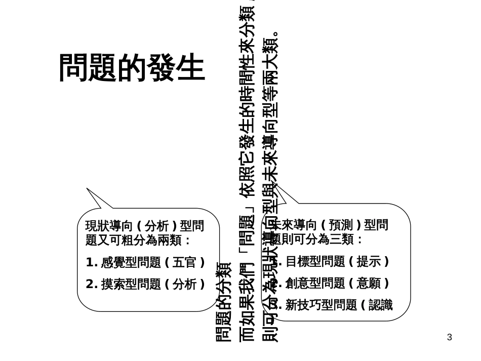 8D讲义(含例子)_第3页