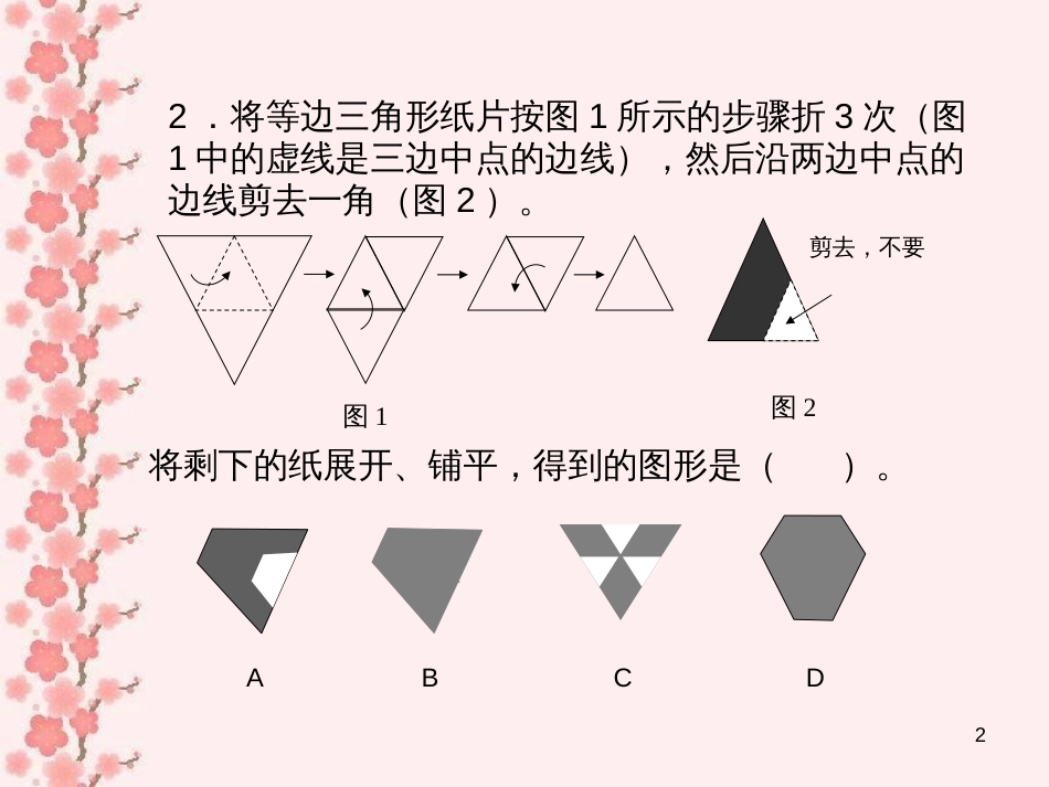 1科技小组演示自制机器人_第2页