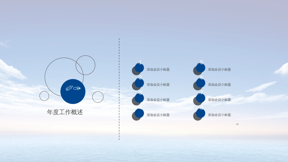 2017年度工作总结_第3页