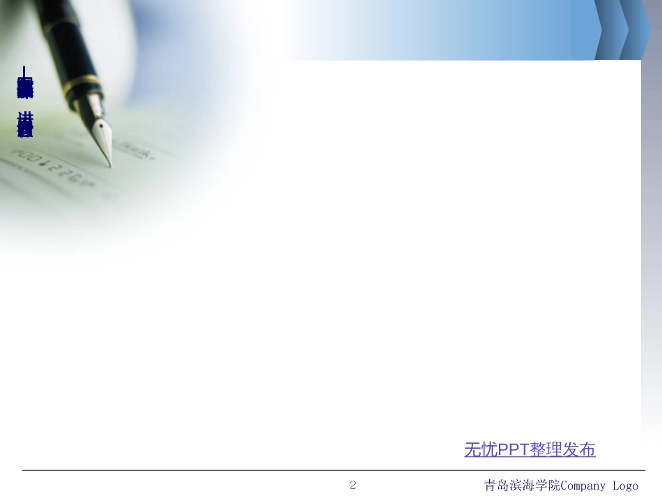 9进出口合同的履行_第2页