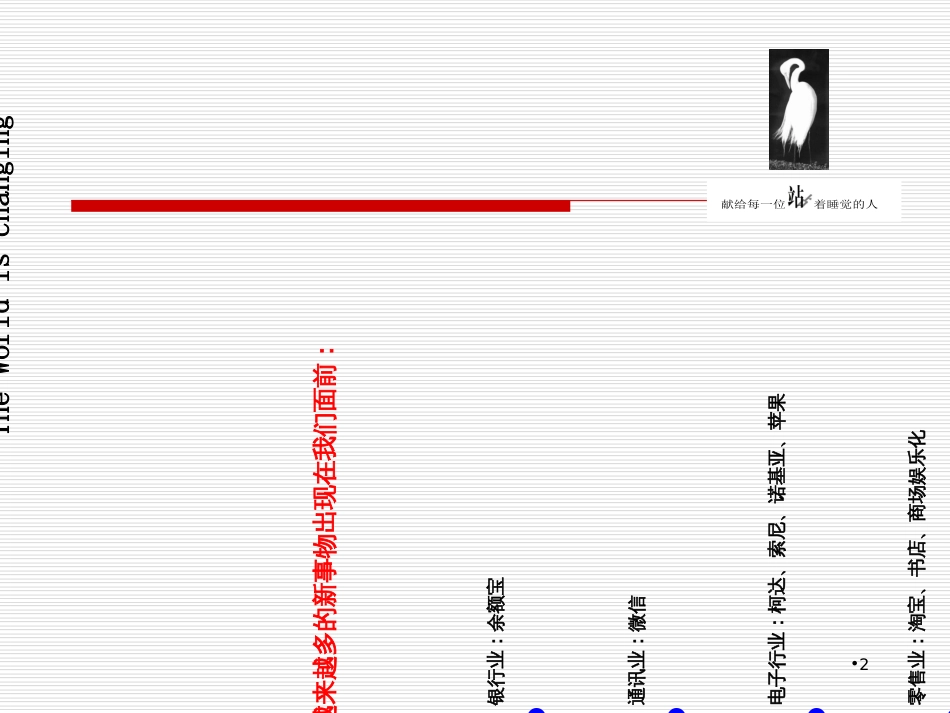 1创新思维与降本增效如何合理降低成本_第2页