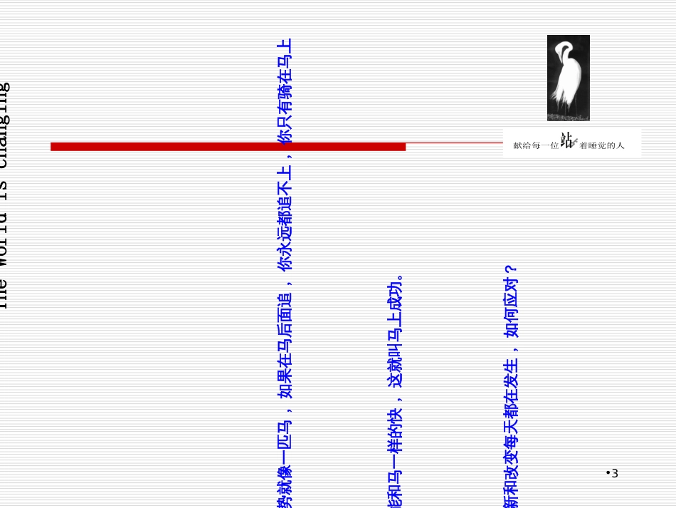 1创新思维与降本增效如何合理降低成本_第3页