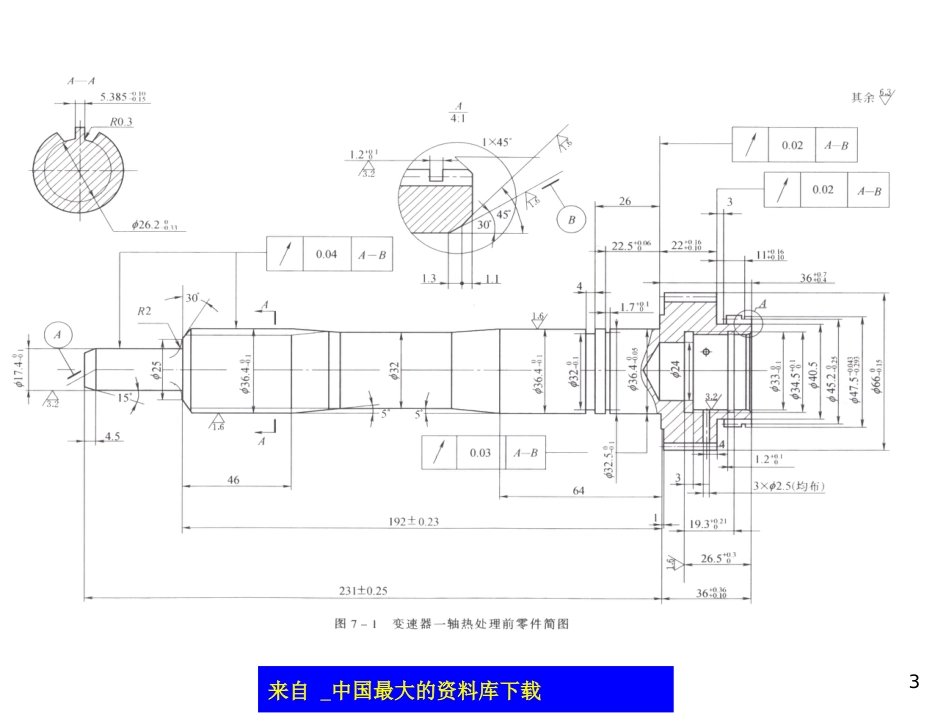 6大量生产典型零件数控加工工艺(PPT 30)_第3页