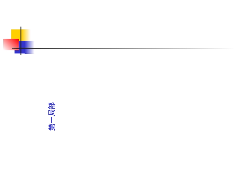 0305企业战略策划_第3页