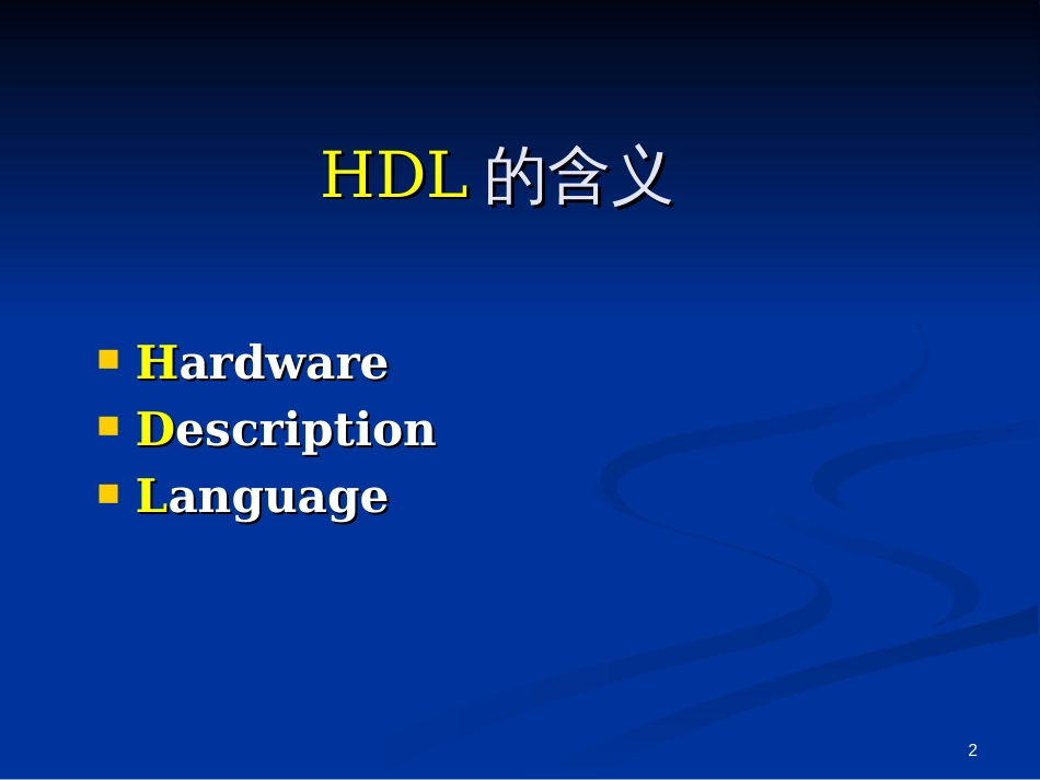 96 Verilog语法规定及实例_第2页