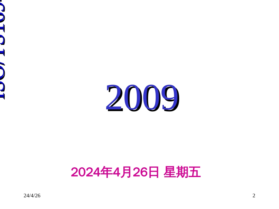 16949基本情况介绍_第2页