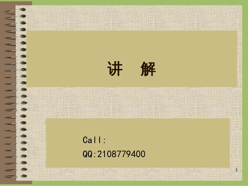 2017年事业单位财务培训_第1页