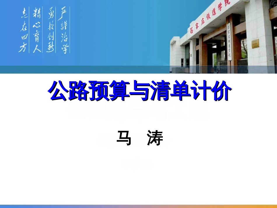 5工程投标报价_第1页