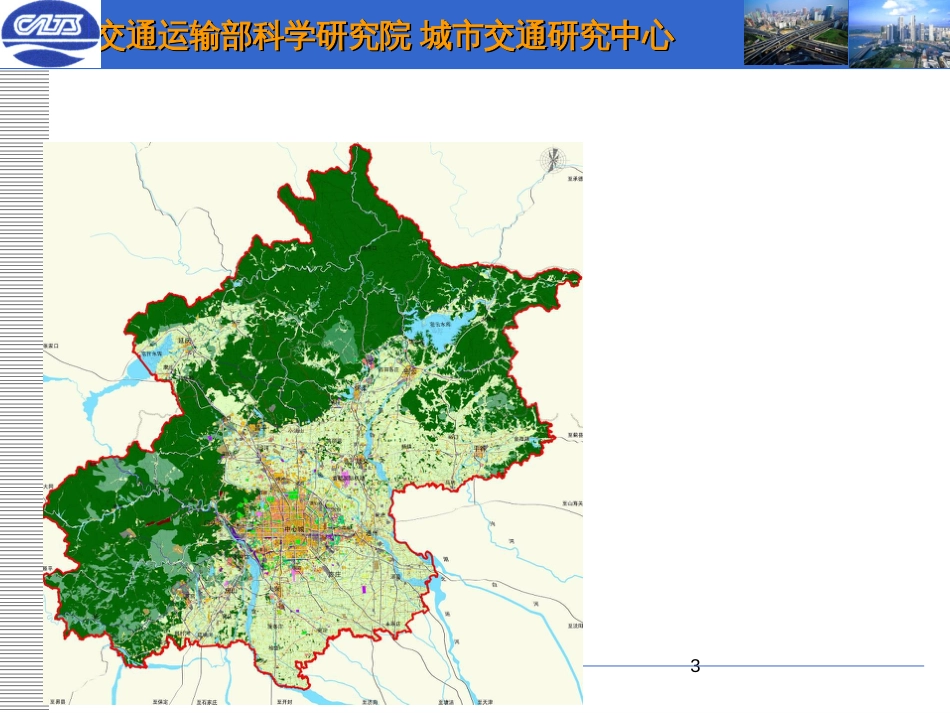 7个城市公交行业管理部门和公交车数和企业数和作者联系_第3页