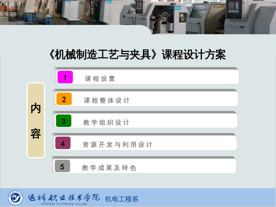 《机械制造工艺与夹具》课程设计_第2页