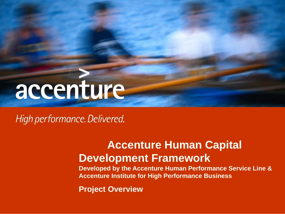 Accenture_HCDF埃森哲人力资本框架_第1页