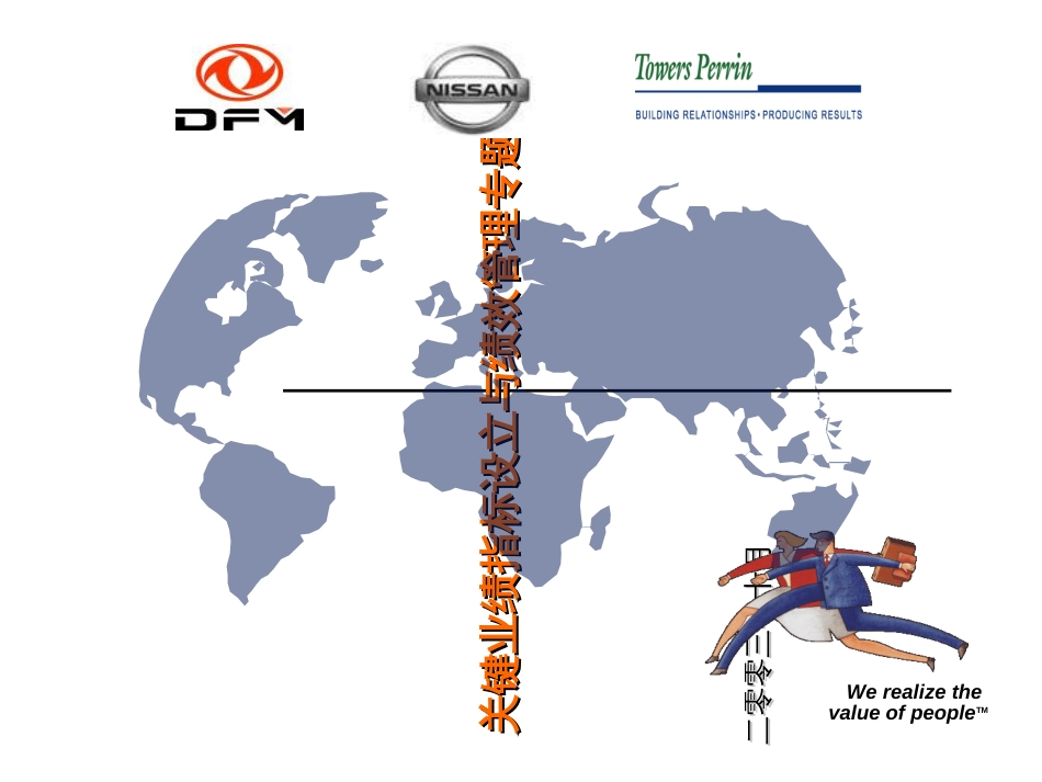 DFL-KPI指标设定_第1页