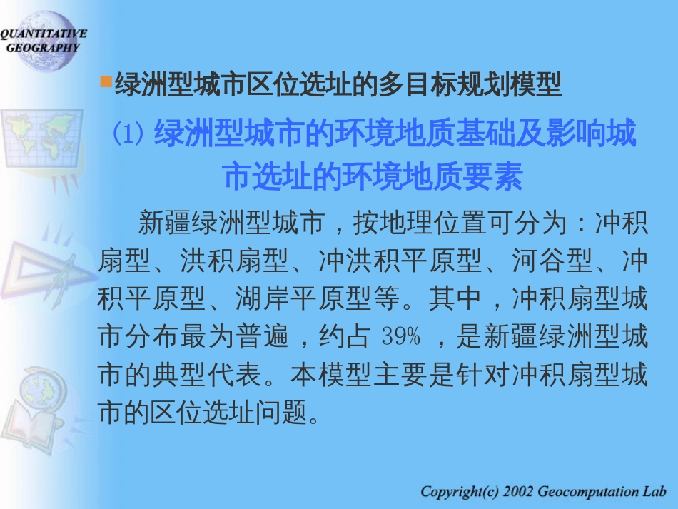 5多目标规划实例_第2页
