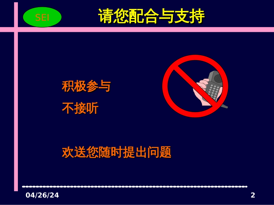 21世纪人类面临的环境问题及其对策PPT51(1)_第2页