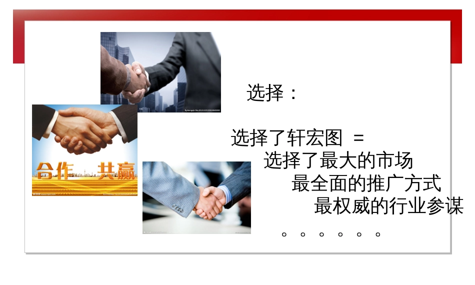 B2B网络营销服务方案_第3页