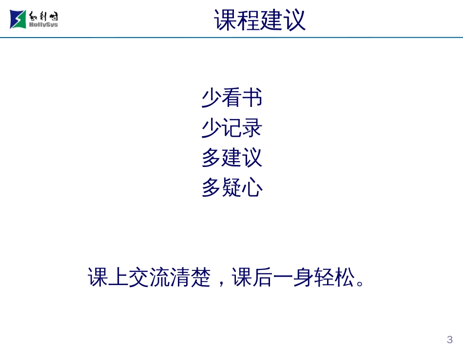 dcs硬件系统培训教材_第3页