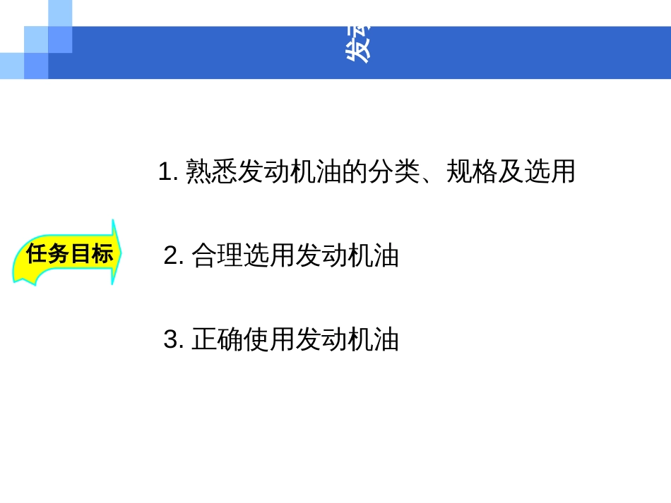 《汽车材料》第七章润滑材料_第3页