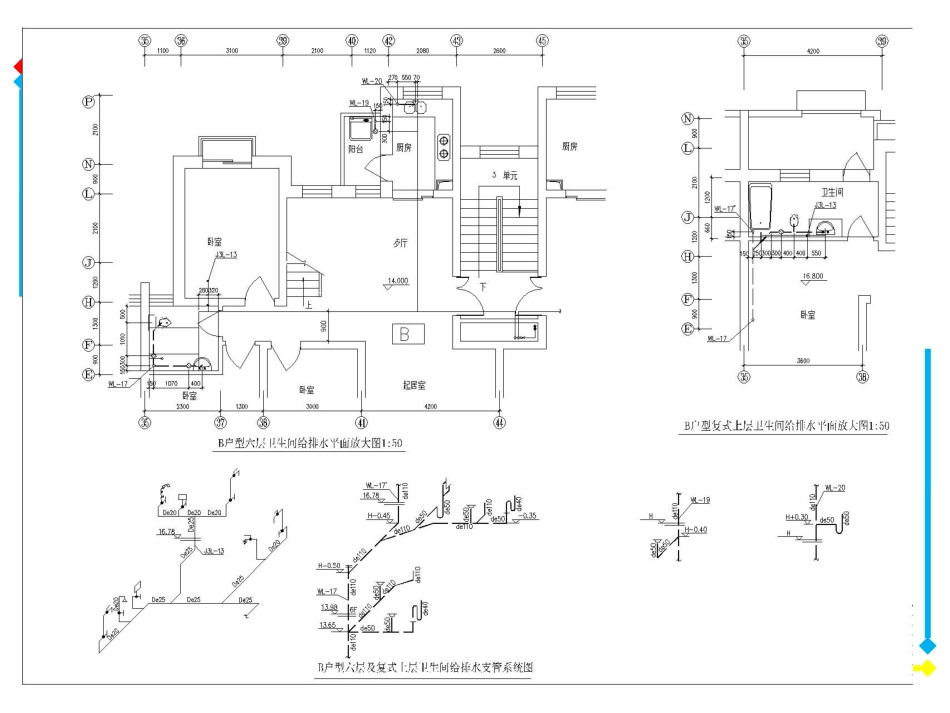 2室内给水工程最新模板_第2页