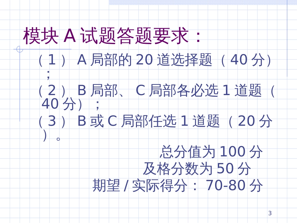 CCNA财务报表分析1-5_第3页