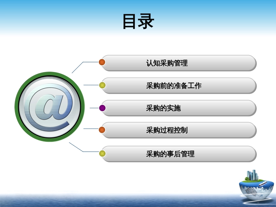 2采购管理制度_第2页