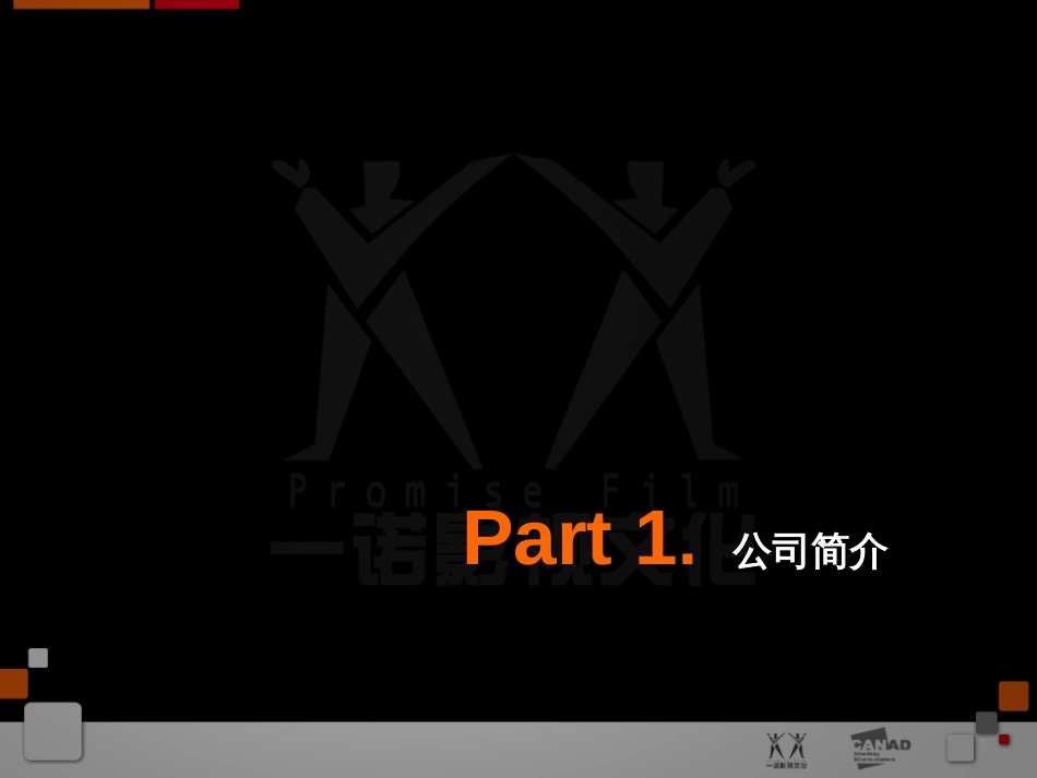 FABIA新媒体剧方案_第3页